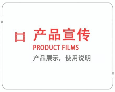金华产品宣传片
