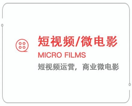 金华短视频/微电影