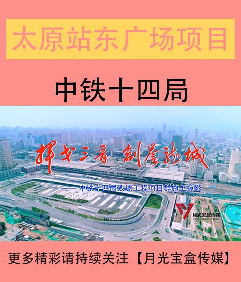 金华站东广场综合体建设改造工程宣传片